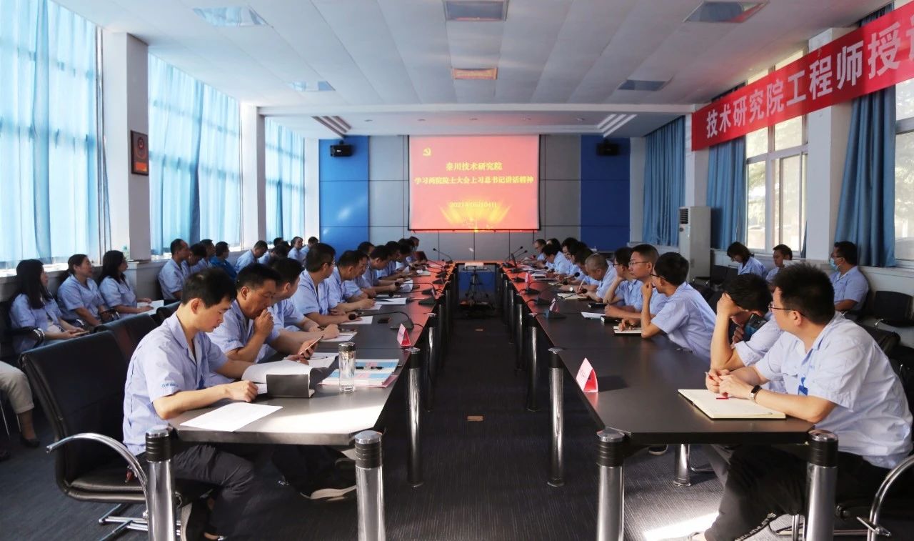 ��������̬���ش����������о�Ժ��֯ѧϰϰ��ƽ���������ԺԺʿ��ᡢ�й���Эʮ���ϵĽ�������