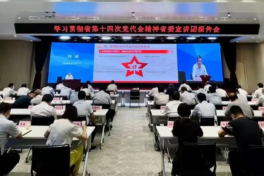 �ش����ż���ʡ����ίѧϰ�᳹ʡ��ʮ�Ĵε����ᾫ��ʡί�����ű����