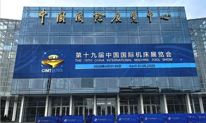 ��չ����Ѷ��CIMT2025Բ����Ļح�������ش��� ��չ���� ��װ���캽�� ������