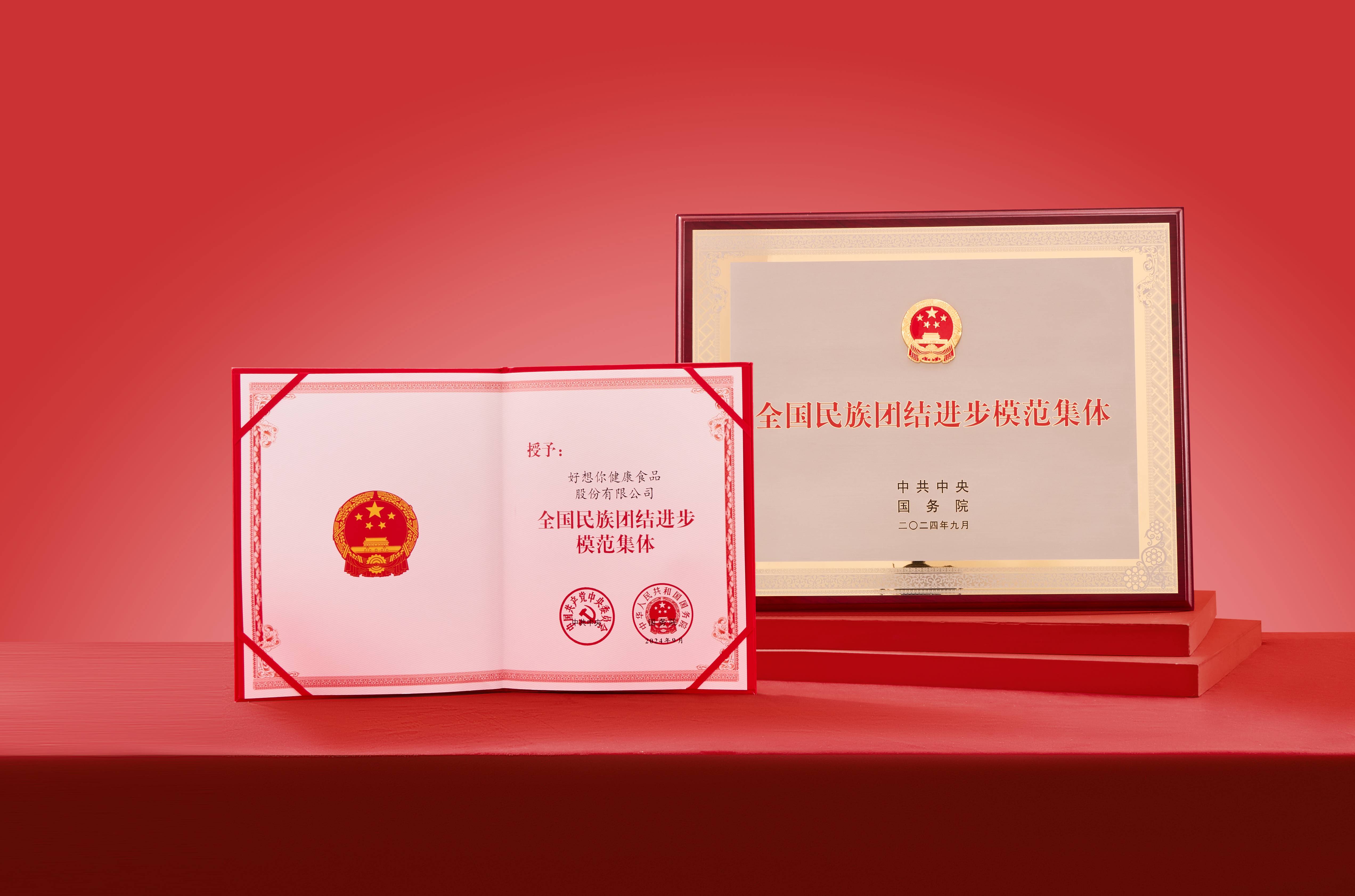 全国民族联结圭表集体赞美（发展）压缩.jpg