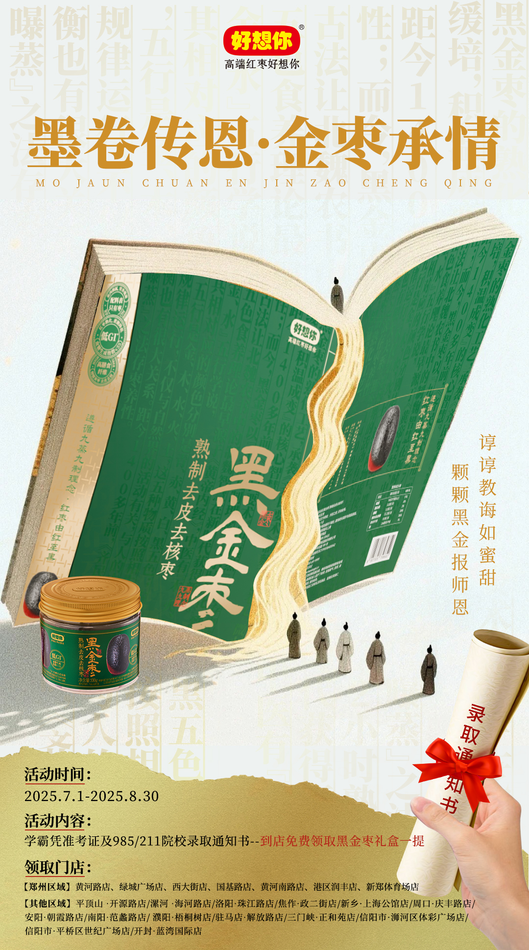 高考伴侣圈.jpg